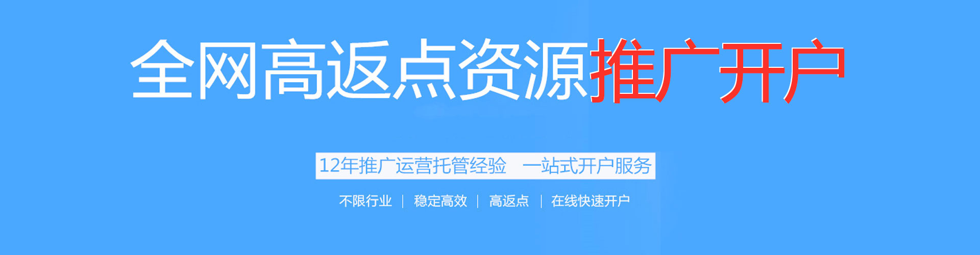 邹平信息流广告